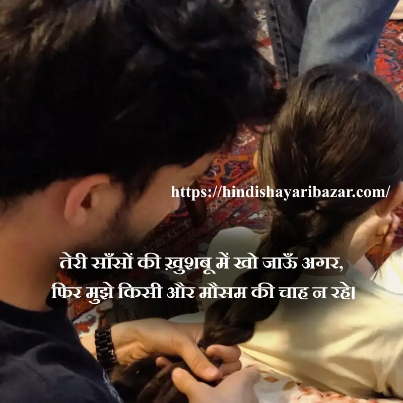 Hindi-Shayari-Bazar, Poetry, Shayari, Romantic-Shayari, Love-Shayari, Cupples-Poetry, Hindi-Shayari, Zulf-Shayari