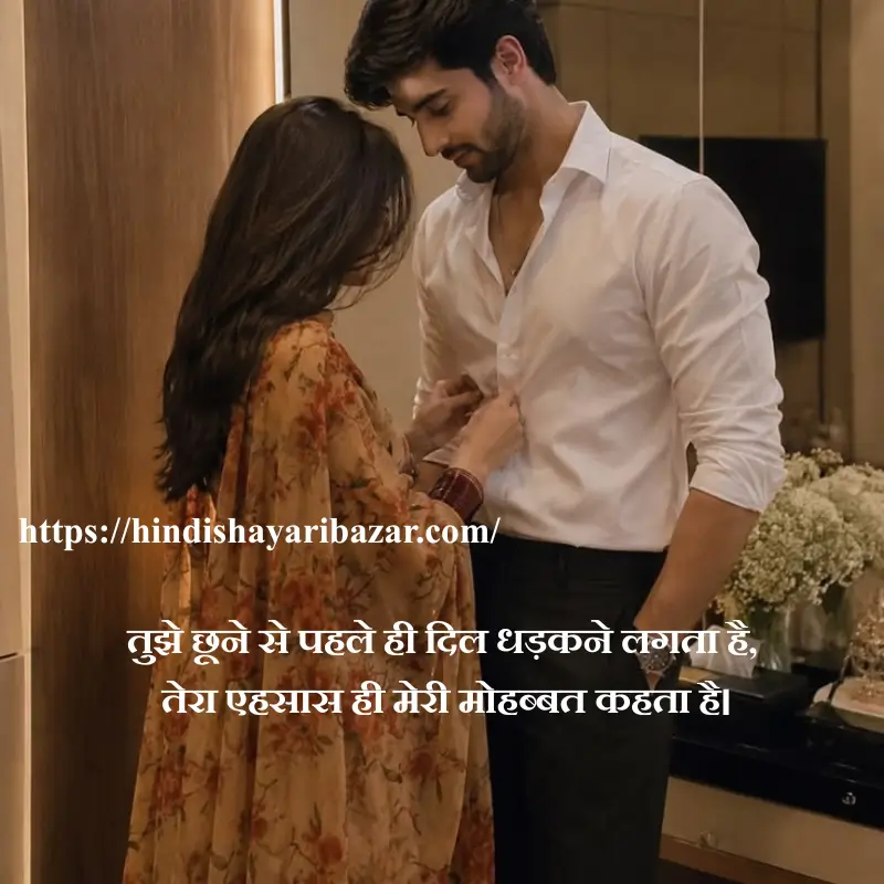 Hindi-Shayari-Bazar, Poetry, Shayari, Romantic-Shayari, Love-Shayari, Cupples-Poetry, Hindi-Shayari